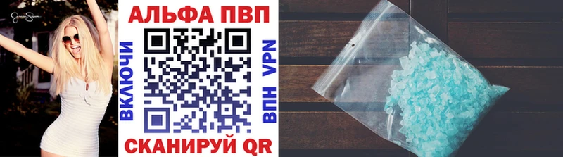A-PVP Crystall  как найти закладки  Лаишево 
