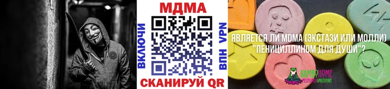 МДМА молли  хочу   Лаишево 