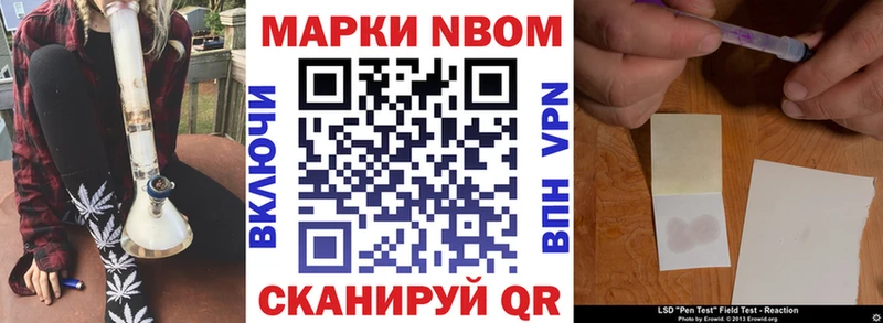 Марки 25I-NBOMe 1,5мг Лаишево