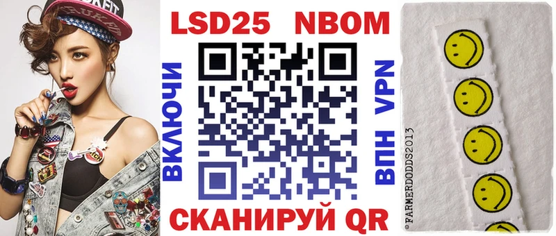 Марки 25I-NBOMe 1500мкг  магазин продажи   Лаишево 